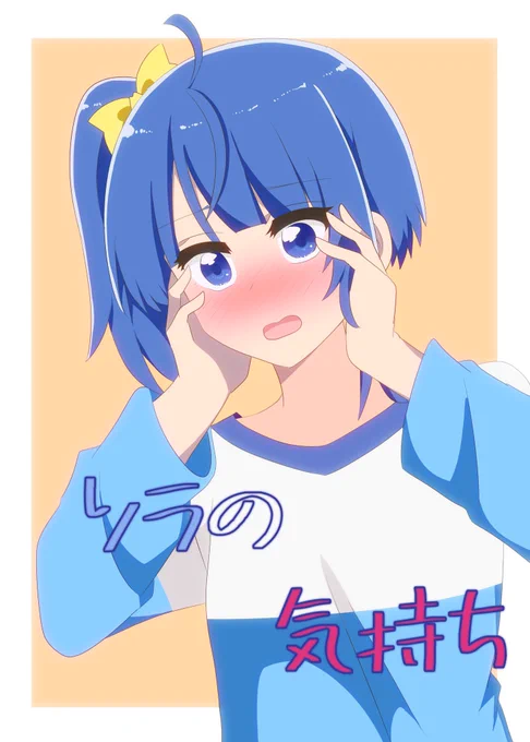 明日のレイフレ告知です。D31 ぱんだれっすん様(@tanakarapotako )にソラましコピー本を委託させていただきます!8P100円で頒布しますのでよろしくお願いします!
合わせて、dppr不穏アンソロ(@huonanthology )に漫画2P寄稿させていただきました。こちらもよろしくお願いします〜🙇 