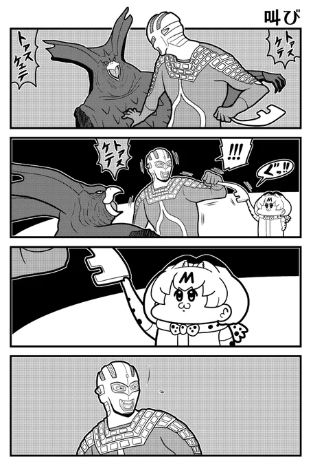 ウルトラセブンとサーバルちゃん https://t.co/xGRsrTB0HP