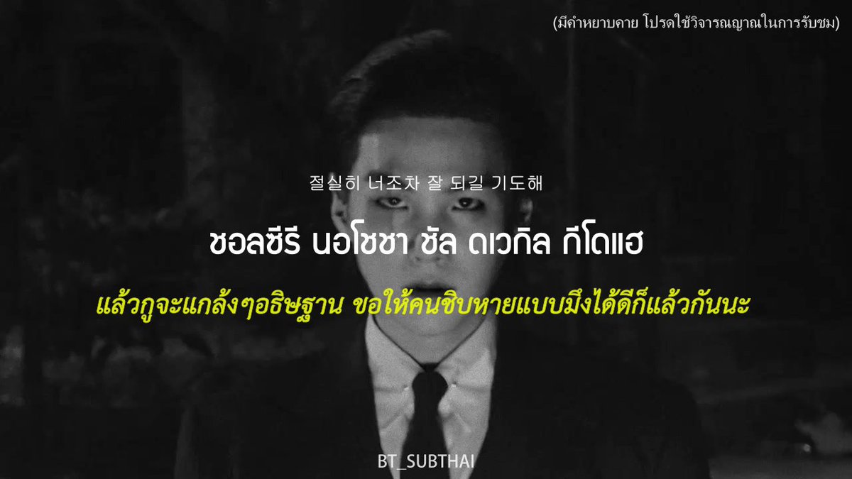 บีทีซับไทย💜 tweet media