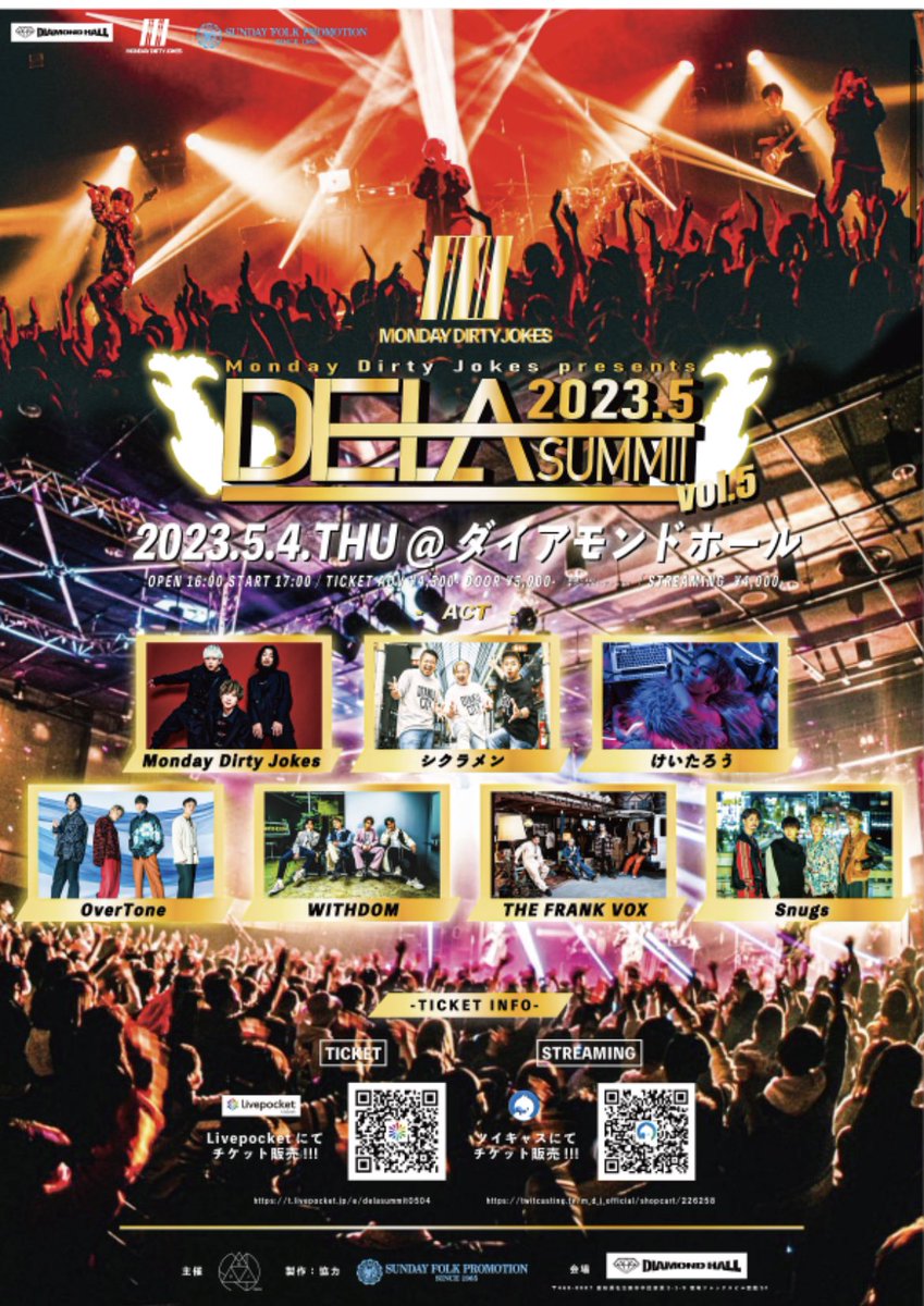 TSUKUPO1's tweet photo. #2023年5月4日木曜日
#DELASUMMIT
#デラサミ
ご存知の方もいると思いますが
急遽
手術をする事になってしまいましたので
チケット 179番 217番
譲り先 探しております。
こちらの引き取り先が決まったら
配信チケット購入したいんです。
よろしくお願いします🙇♀️ https://t.co/6n0EJ69Vam