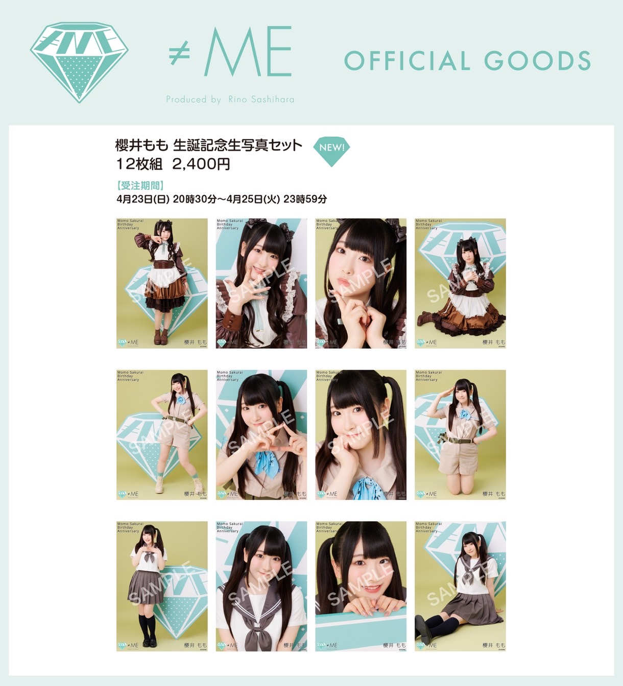 鈴木瞳美 生誕グッズ2025 商品詳細ページ | ≠ME OFFICIAL SHOP | 鈴木瞳美生誕記念セット2025