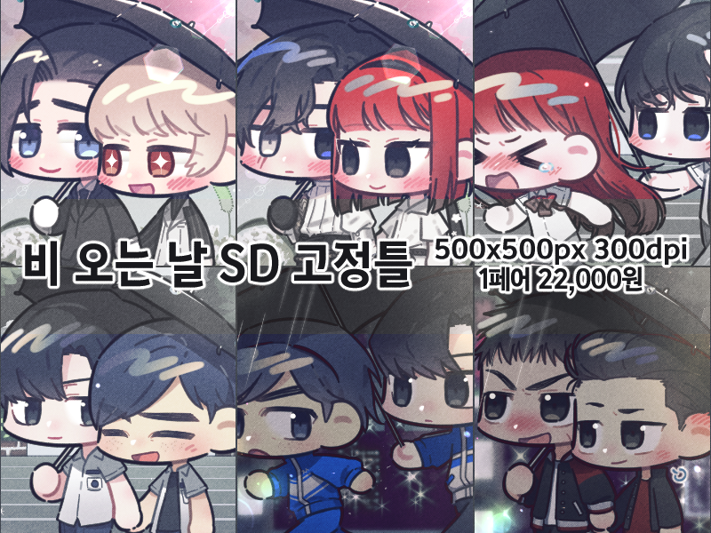 PB_blasped's tweet photo. 🌂비 오는 날🌂 테마의 간단한 SD 고정틀 커미션입니다...
문의/신청은 크레페/본 계정의 DM 등 편하신 쪽으로 부탁드립니다.

자세한 내용은 하단 크레페 페이지를 참조해주세요!🙇‍♀️
https://t.co/AiDEi9mVKH https://t.co/Nc630zLZ7i