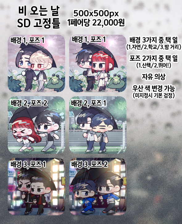 PB_blasped's tweet photo. 🌂비 오는 날🌂 테마의 간단한 SD 고정틀 커미션입니다...
문의/신청은 크레페/본 계정의 DM 등 편하신 쪽으로 부탁드립니다.

자세한 내용은 하단 크레페 페이지를 참조해주세요!🙇‍♀️
https://t.co/AiDEi9mVKH https://t.co/Nc630zLZ7i