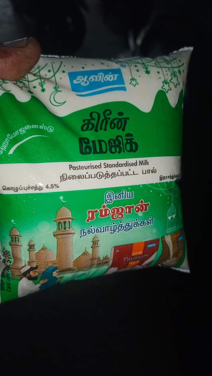 எப்படியும் உனக்கு திஹார் உறுதி 
இதுல இஸ்லாமியர்களின் ஓட்டுகளை கவர்பன்றாராம்.
#Ramzan2023