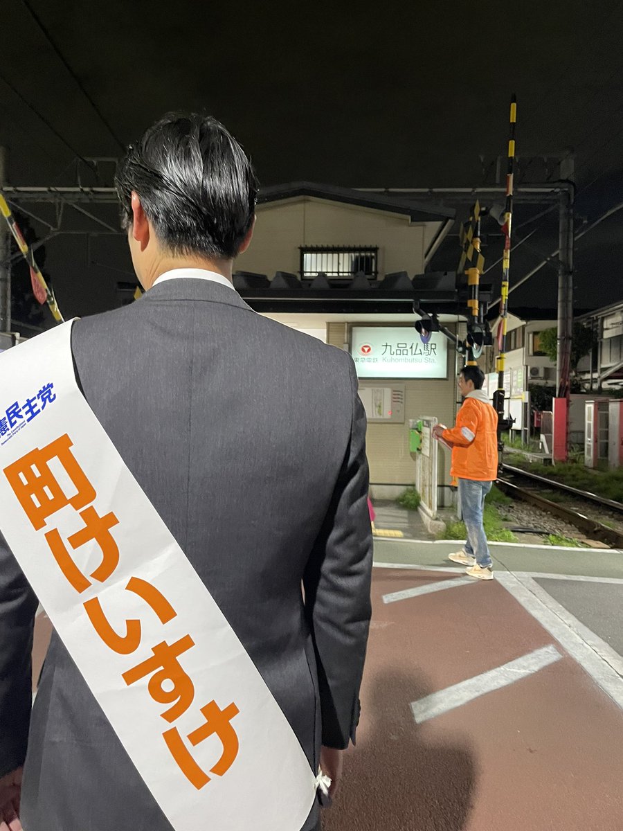 Machikeisuke102's tweet photo. 最後の最後どうしても行きたかった場所。一番お世話になっている九品仏でご挨拶です！#世田谷区議会選挙 #九品仏 #あなたの町の町けいすけ https://t.co/mV5wTSuGuh