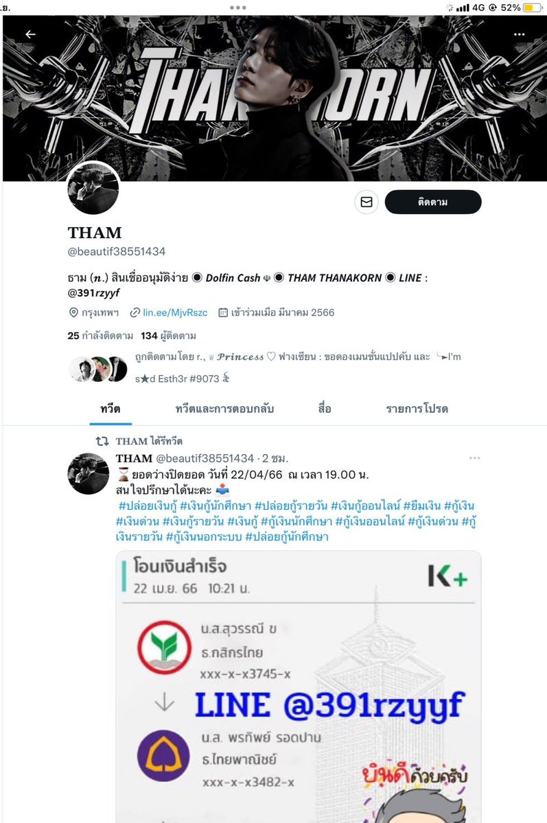 🚨 เตือนทุกคนที่เห็นทวิตคนนี้หรือแอคนี้ 

นั่นไม่ใช่เรา เราโดนแอบอ้าง ถ้าใครเห็นช่วยรีพอร์ตให้หน่อยนะครับ  

ระวังมิจฉาชีพด้วยนะครับ หากินโดยใช้ชื่อของเรา ร่วมไปถึงเอาเฮดเราไปใช้ฟรี ๆ อีกด้วย 

อยากให้ทุกคนระมัดระวัง หรือมีคำแนะนำให้เอาเรื่องเขายังไง ช่วยบอกเราด้วยนะครับ ❗️