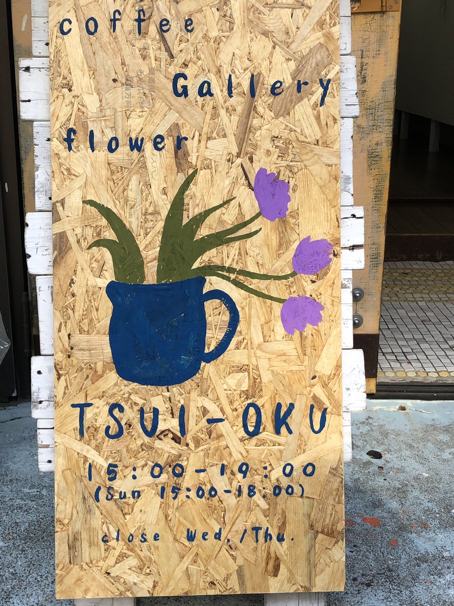 あずき白玉。｢沼の王展Ⅱ｣6/15-18｢pastime｣出展6/19-25 tweet media