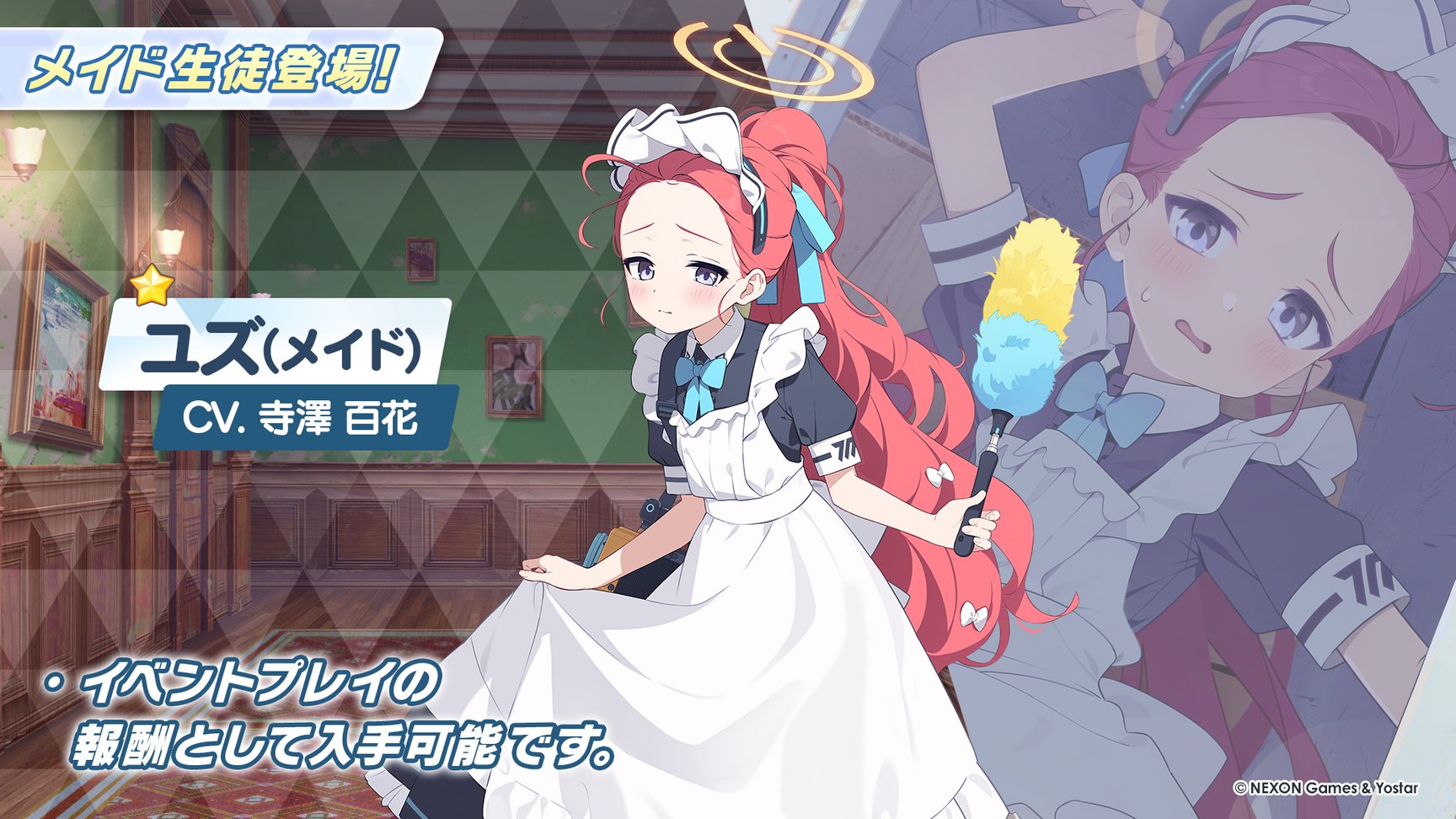 UAR 白亜の予告状 販売 | [WX25-CP1] ブルーアーカイブ SELECTOR