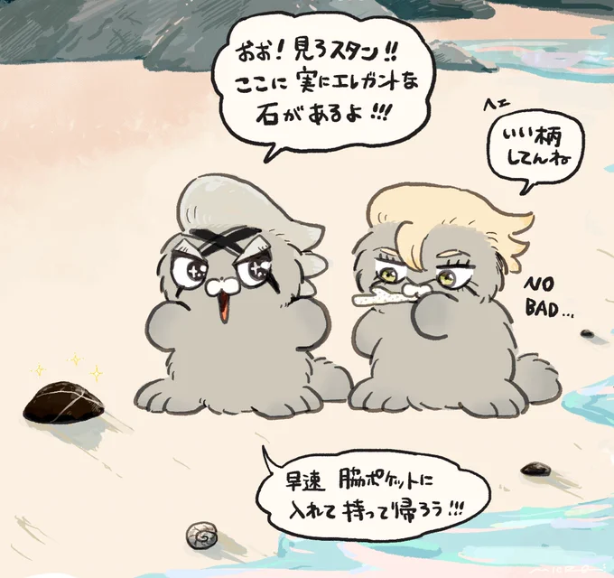 🏝🦦🦦

宝さがしするゼ丿ラッコとスタラッコ 