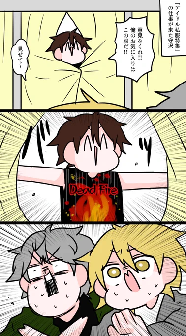 ファッションチェック 
