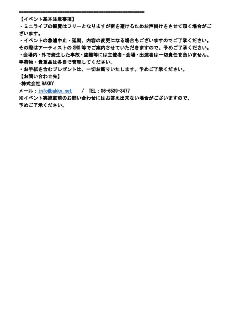 konokichi_'s tweet photo. ＼✨このきちフリーライブ決定✨／

2023年5月5日（金）
●時間:①13:00〜　②15:00〜
●ACT:このきち
●場所: 高崎OPA　【群馬県】

🌟観覧は無料になりますが優先エリアがございます。
🌟対象商品のご購入で整理番号付き入場券＋サイン券、撮影券をお渡し致します。 https://t.co/x71IMdt8Kr