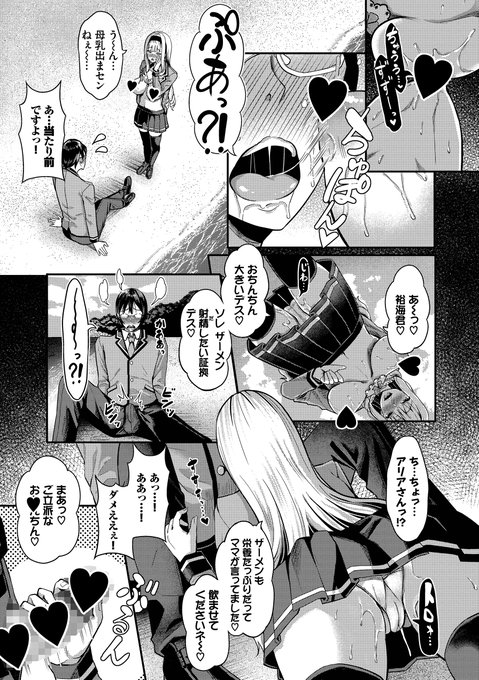 【成人向け注意】
4/30日に無人島単行本が発売致します!それに伴い、1話目を全公開致します!
(3/6)
ご購入は下記URLにて!
https://t.co/XhFL1kf6HZ 