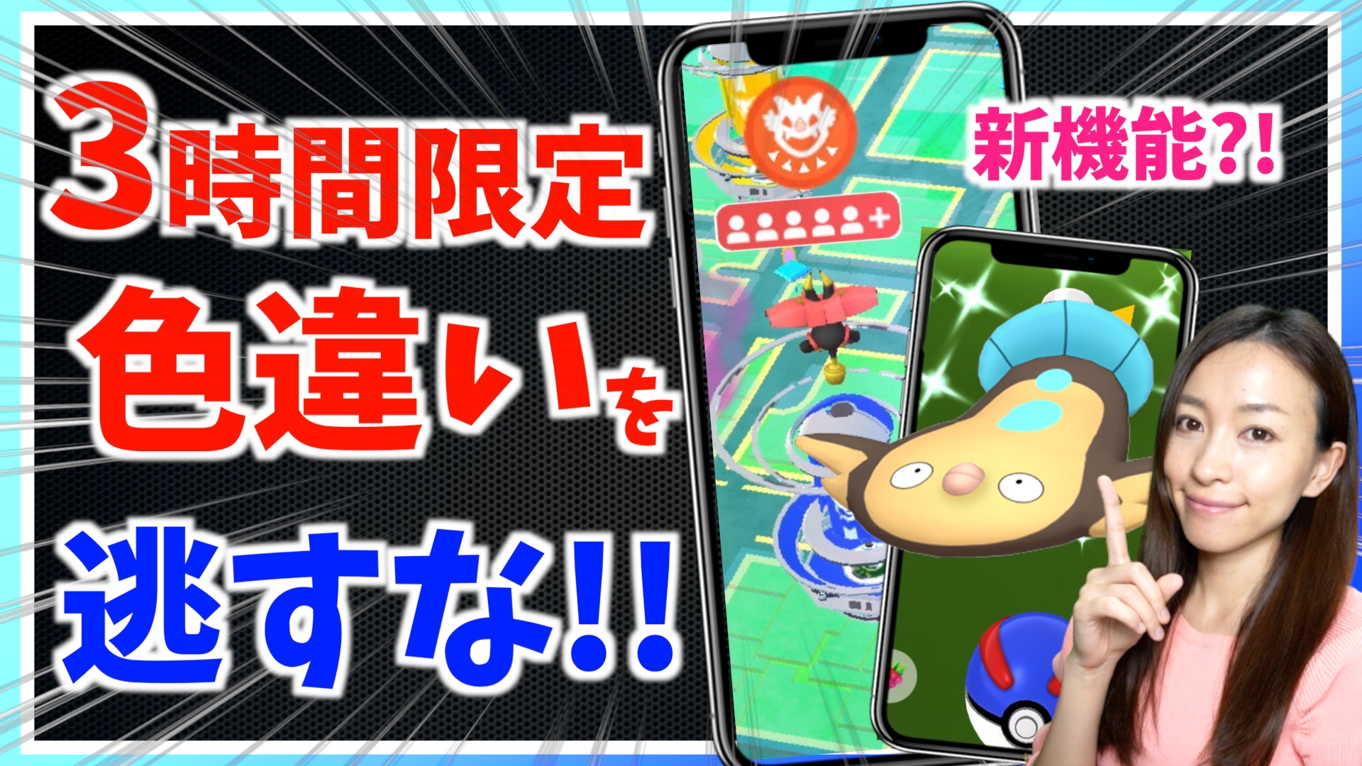 雨上がりのオレア 未開封‼️ 北山由里 YuriGames ポケモンGO