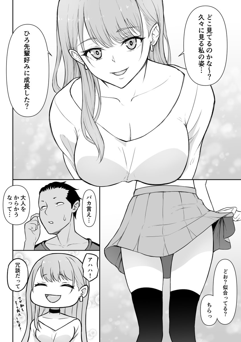 ギャルのたくし上げ💕
ギャルが、好きな先輩と結ばれてイチャラブするお話
次回作「ギャルラブ♡」の制作中原稿です✏ 
