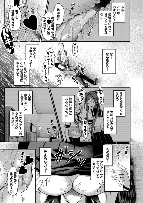 【成人向け注意】
4/30日に無人島単行本が発売致します!それに伴い、1話目を全公開致します!
(4/6)
ご購入は下記URLにて!
https://t.co/XhFL1kf6HZ 