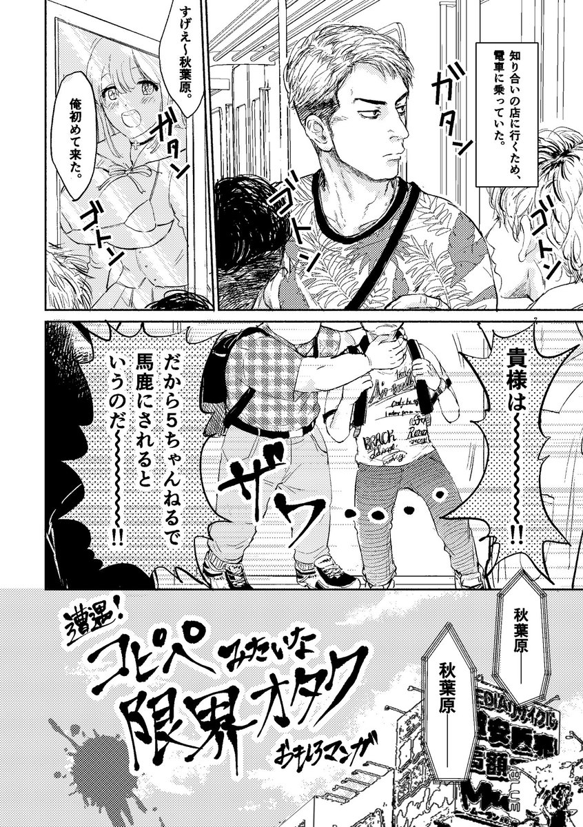 当時のメディア報道・掲載写真
