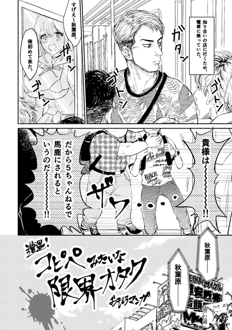 コピペみたいな限界オタクのBL描きました 
