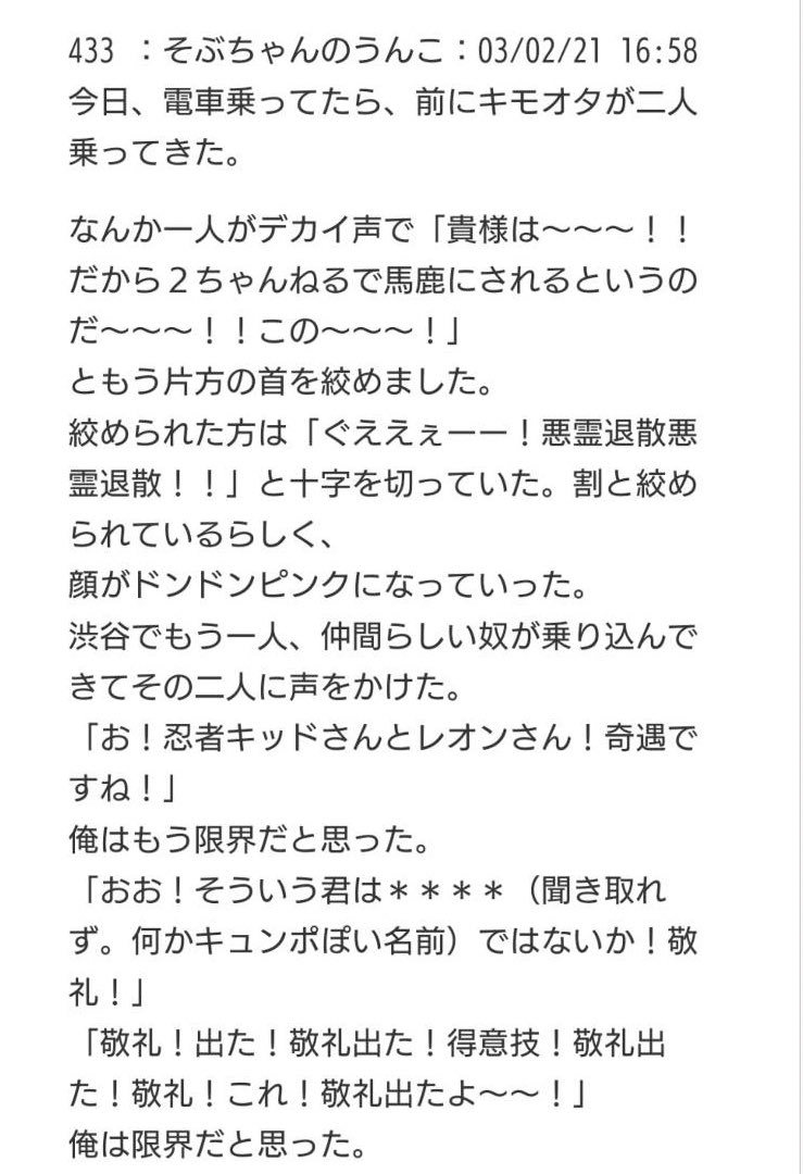 オタク コピペ
