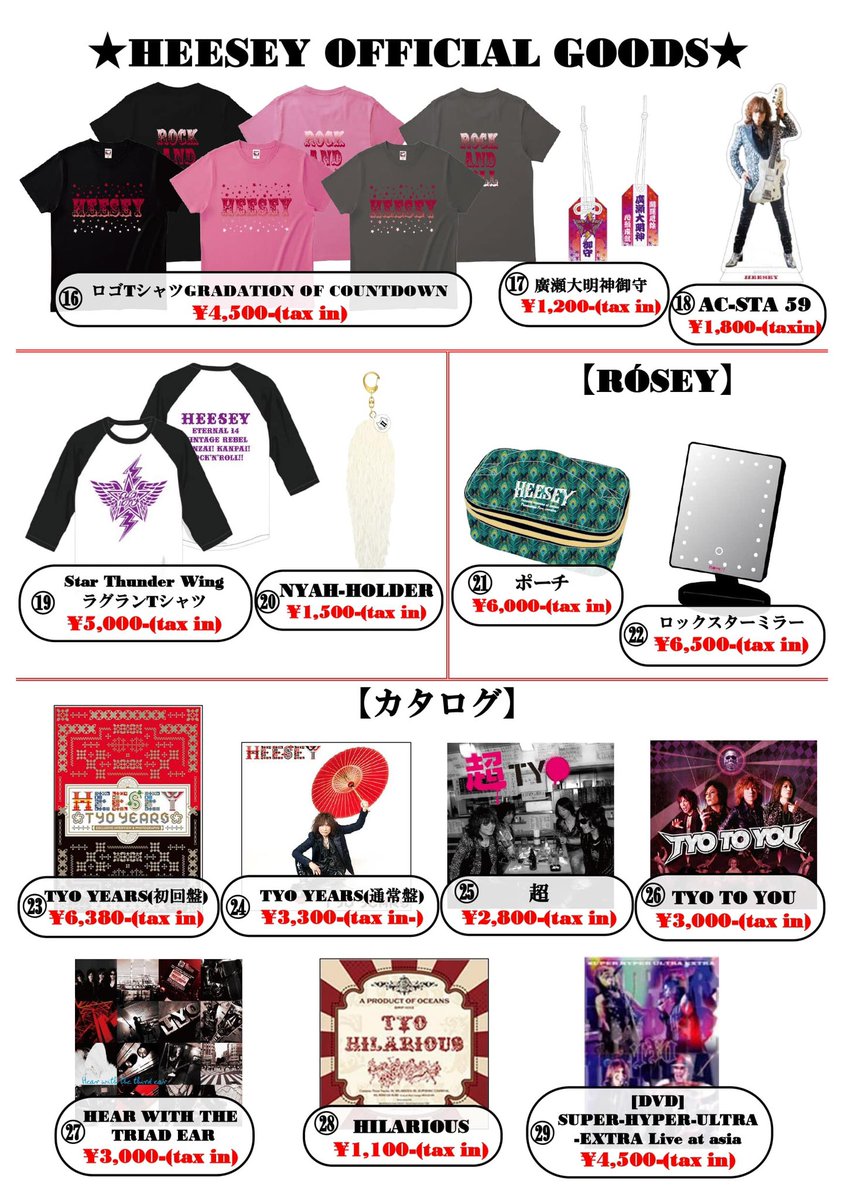 kaneko_baj's tweet image. PAINT IT RED!!!!!!いよいよ明日になりました！！
今回販売するグッズリストです！
お支払いにはクレジットカードやQR決済もお使いいただけます✨️
先行販売は15:30〜16:30です！
皆さんでお誕生日をお祝いしましょう🎂
#HEESEY
#PAINTITRED