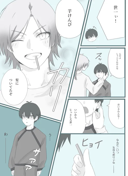 再掲(ネタ切れ中)
#ブルーロックFA 