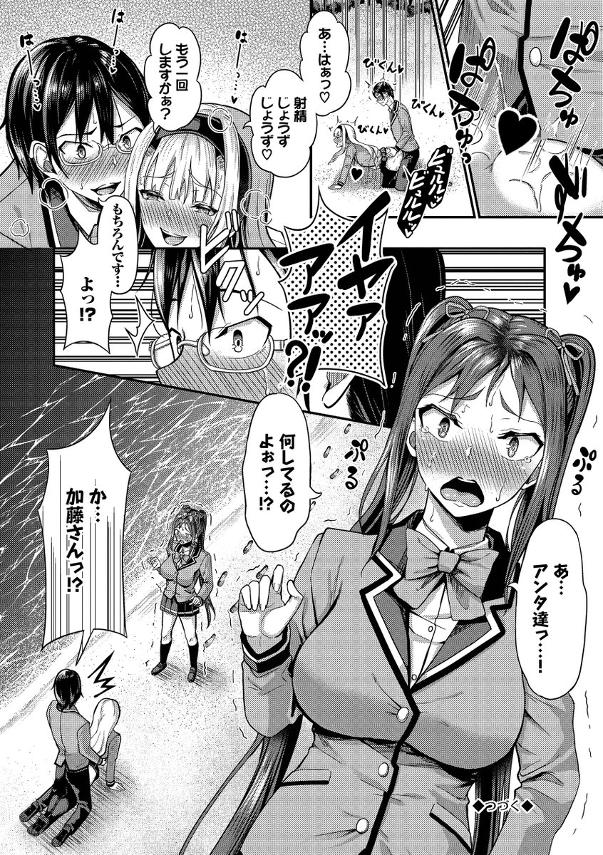 29人発情乙女と無人島中出しライフ 1【電子限定特別描き下ろし付き】【FANZA限定版】(はざくらさつき)｜無料エロ漫画試し読み