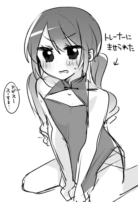 いちのせくんにミニのチャイナ服着せたかっただけ絵 
