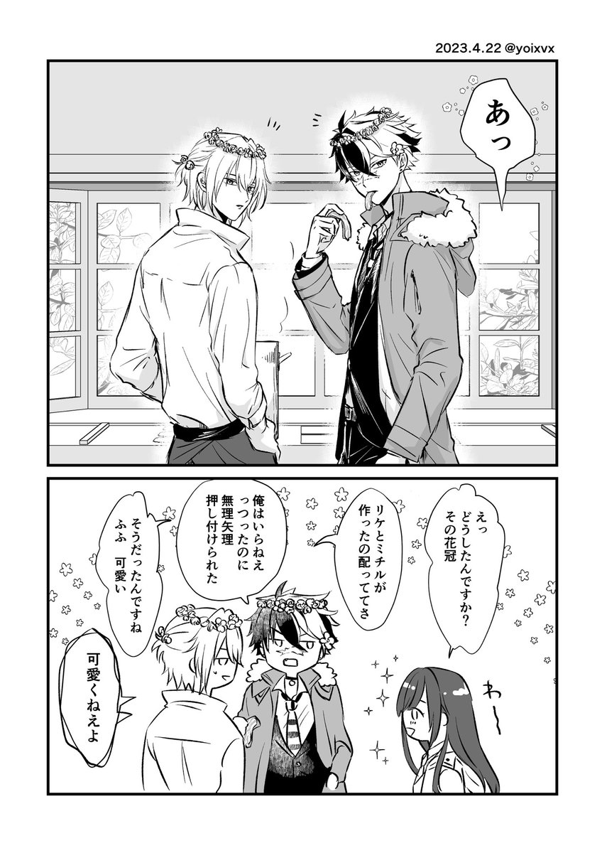 ネロ+ブラッドリー+晶♀
可愛いだけで特にオチとかはない 