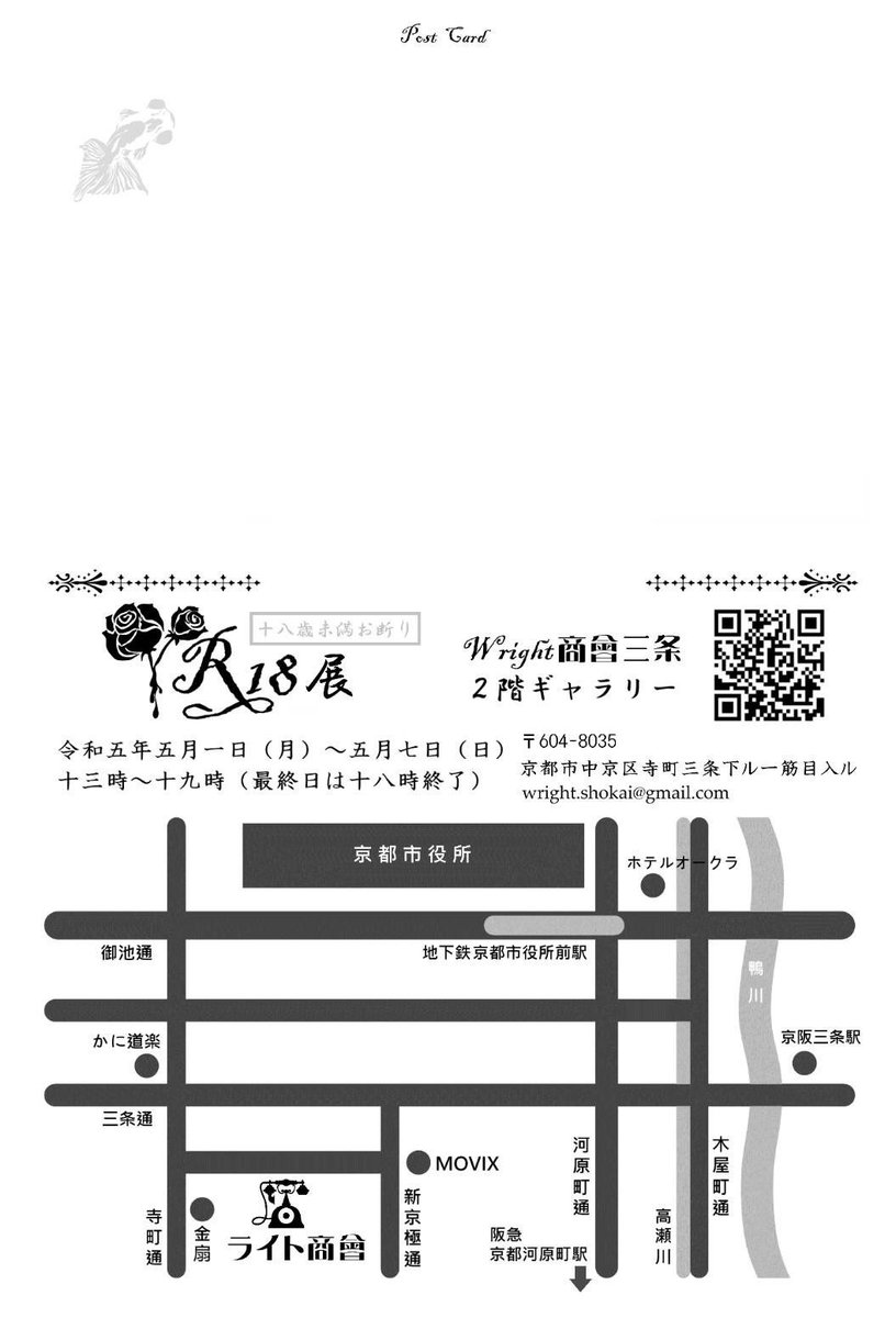 NaS_xx_'s tweet photo. ★おしらせ★

「R18展」
2023.5.1-5.7

開催場所⤵︎ ︎
ライト商會2階ギャラリー
ライト商會 三条店（@WrightShokai）

13:00-19:00
(最終日は18:00まで)

普段の展示でみられないような、
ヤバめの写真を展示させて頂きます！
初日、最終日は在廊していると思います。
覚悟のある方はみにきてね♪ https://t.co/m0Tvcj9Dvn