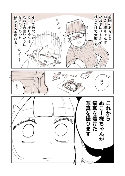 さいとうなおきに復讐を誓った話 1話 https://t.co/agJ0t2TycO