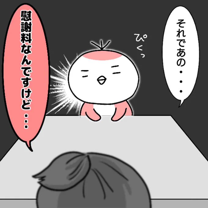 仕事を辞めた話㊲
#エッセイ漫画 #仕事辞めた (1/2) 