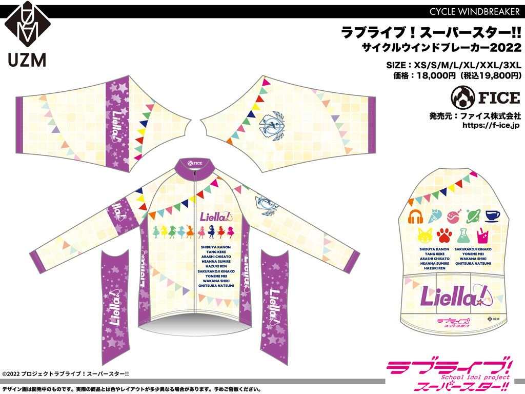 全品送料無料】【全品送料無料】ラブライブ!スーパースター