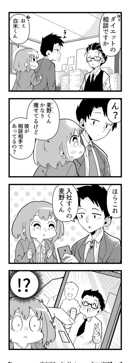 痩せれませんよ?もちやさん 43 1/2