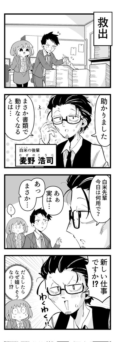 痩せれませんよ?もちやさん 43 1/2