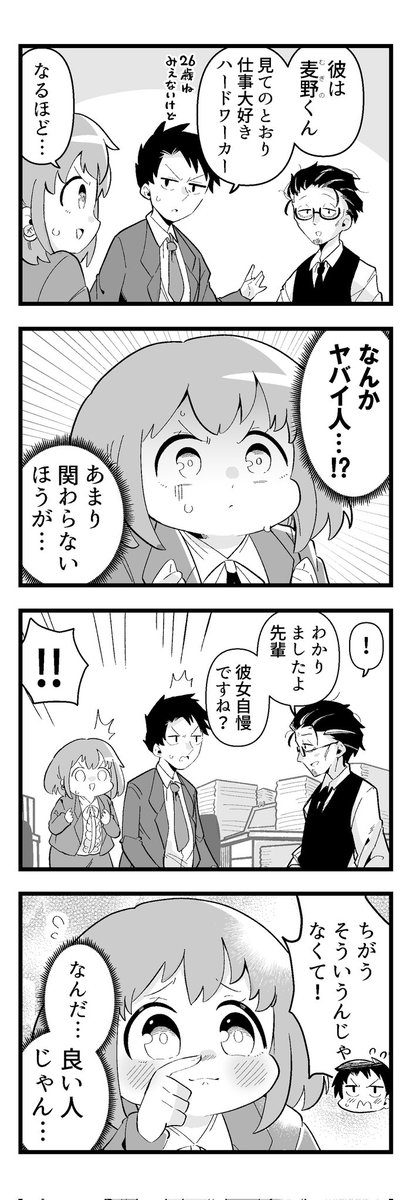 痩せれませんよ?もちやさん 43 1/2