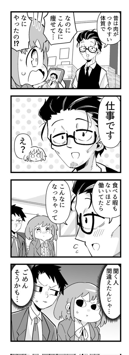 2/2 また来週っ!!