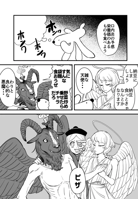 ピザキョンシー 