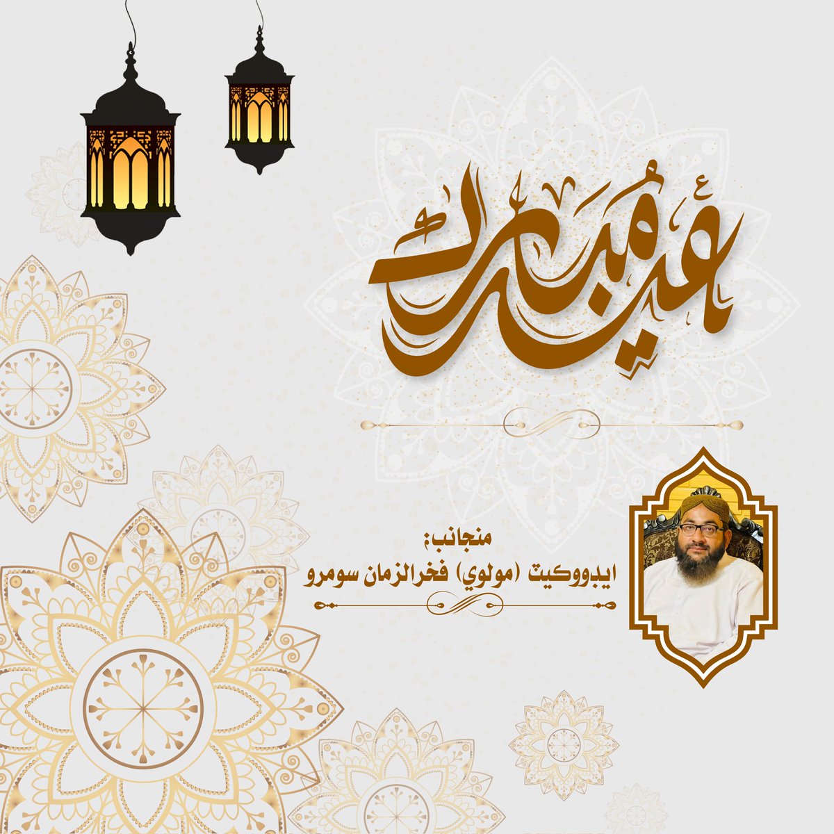 #عيد_الفطر_المبارك