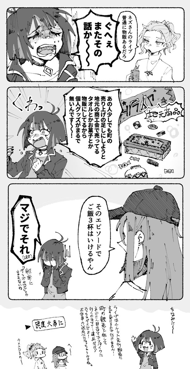 TOP3界隈 隣の芝生が青い2
nz界隈の供給事情 