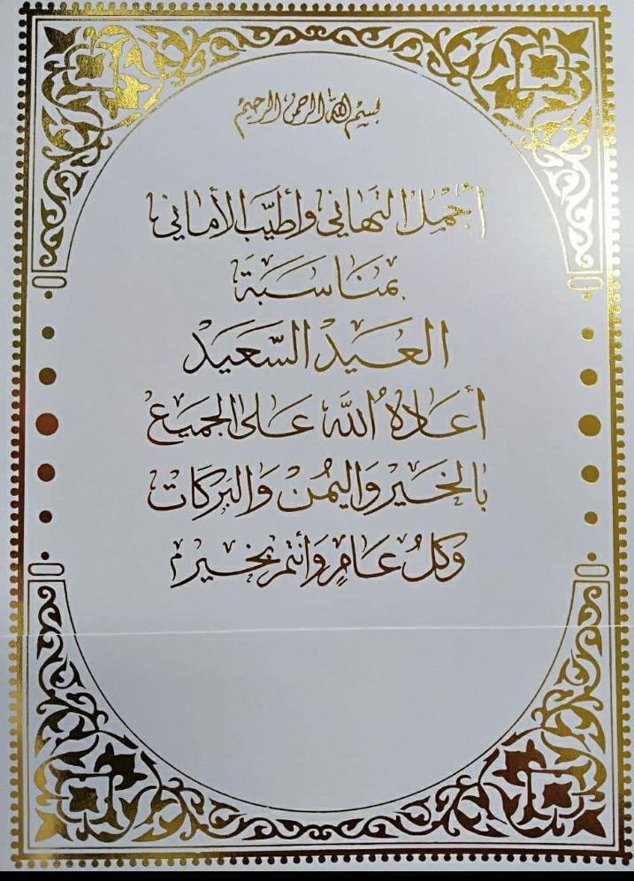 jl__9's tweet photo. من العايدين كل عام وأنتم بخير 
....✋🏿🌹 https://t.co/ZrwKlsOXkk