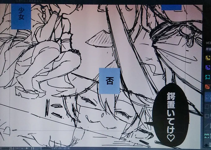 頑張って描いてますアピールはさせてくれ… 