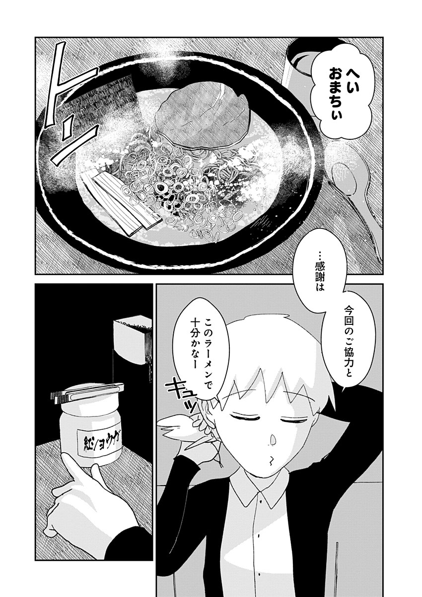 #よみがえる子猫たち
16話が公開されました!
ラストついに"彼"と再会します。
▼無料で読めます!こちらから▼
https://t.co/PyP7sZWRRQ
▼2巻をamazonで購入!
https://t.co/2G0j8WQUbe
▼特設サイトはこちら!▼
https://t.co/g86MwrdSCR