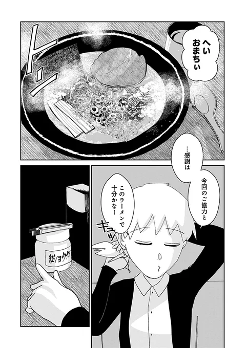 #よみがえる子猫たち
16話が公開されました!
ラストついに"彼"と再会します。

▼無料で読めます!こちらから▼
https://t.co/PyP7sZWRRQ

▼2巻をamazonで購入!
https://t.co/2G0j8WQUbe

▼特設サイトはこちら!▼
https://t.co/g86MwrdSCR 