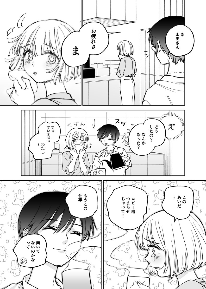 限界OLが女子大生に部屋片付けてもらう話 1/5
#漫画が読めるハッシュタグ 
#創作漫画 
#創作百合 https://t.co/ImGVDXG0NF