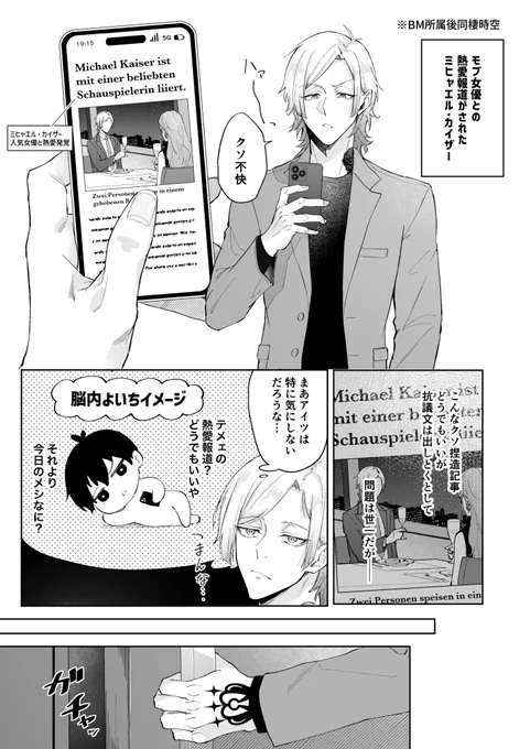 kiisで熱愛報道ネタ漫画(4/5)
kis→→→(←←←)41な感じでちゃんと愛されてたんだと自覚するkisを描きたかったやつです 