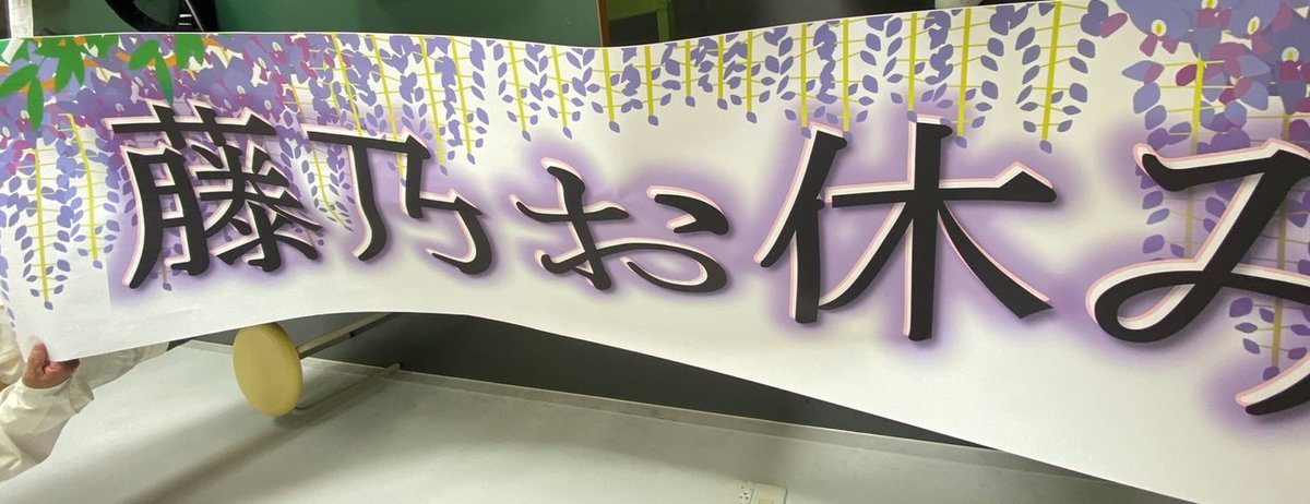 SuiOff's tweet image. 明日の目印に
ってT様が作ってくださいました

ありがとうTさん‼️