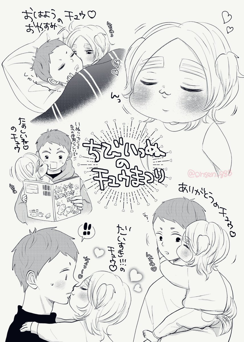 チュゥ♡💋🐶

#ちびいっぬ 