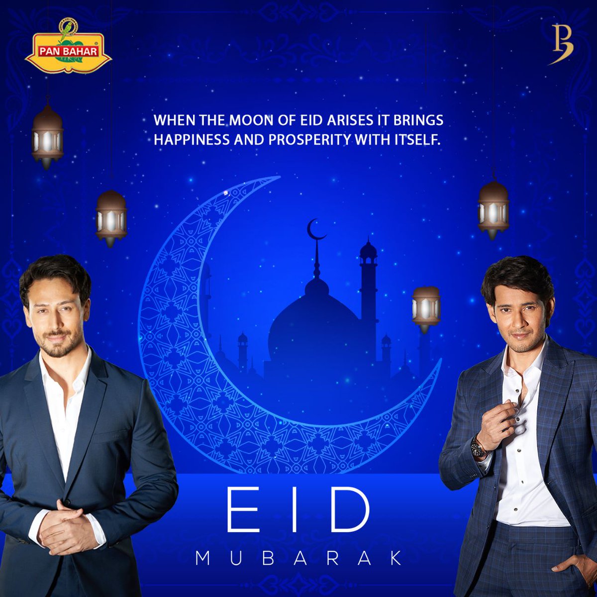 May Allah open the doors of success and bless you, today and always. 

Eid Mubarak!

#EidMubarak #Eid #Allah #Wishes #Festival #Islam #Celebration #Success #PehchanKamyabiKi #PanBahar #MouthFreshner #TigerShroff #MaheshBabu