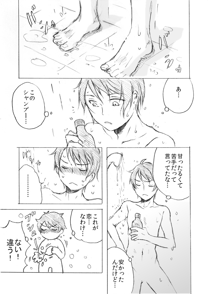 リプきたセリフで一コマ描く
エスデュだよ!
「これが(こんなの)恋……なわけ……」でした
私の事情でこれだけ2枚です 続きじゃなくて別々の世界線 