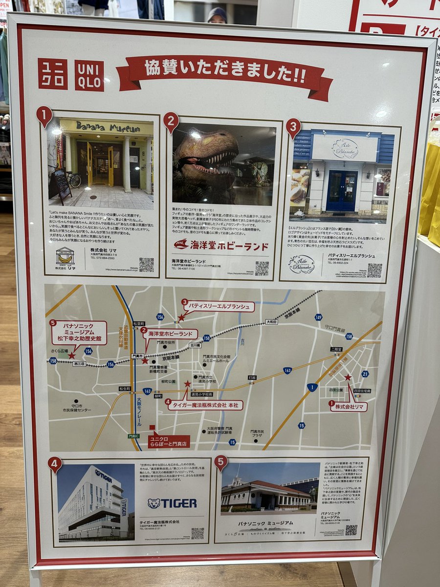 877lima's tweet image. 門真にできたららぽーとのUNIQLOでくじ引きの商品に使ってくださり、更に会社紹介までしていただきました。

製造現場で働いている従業員さんのエアリズムの着心地のポスターでかっ！！！

UNIQLOさんには感謝しかないです！！
ありがとうございます！！