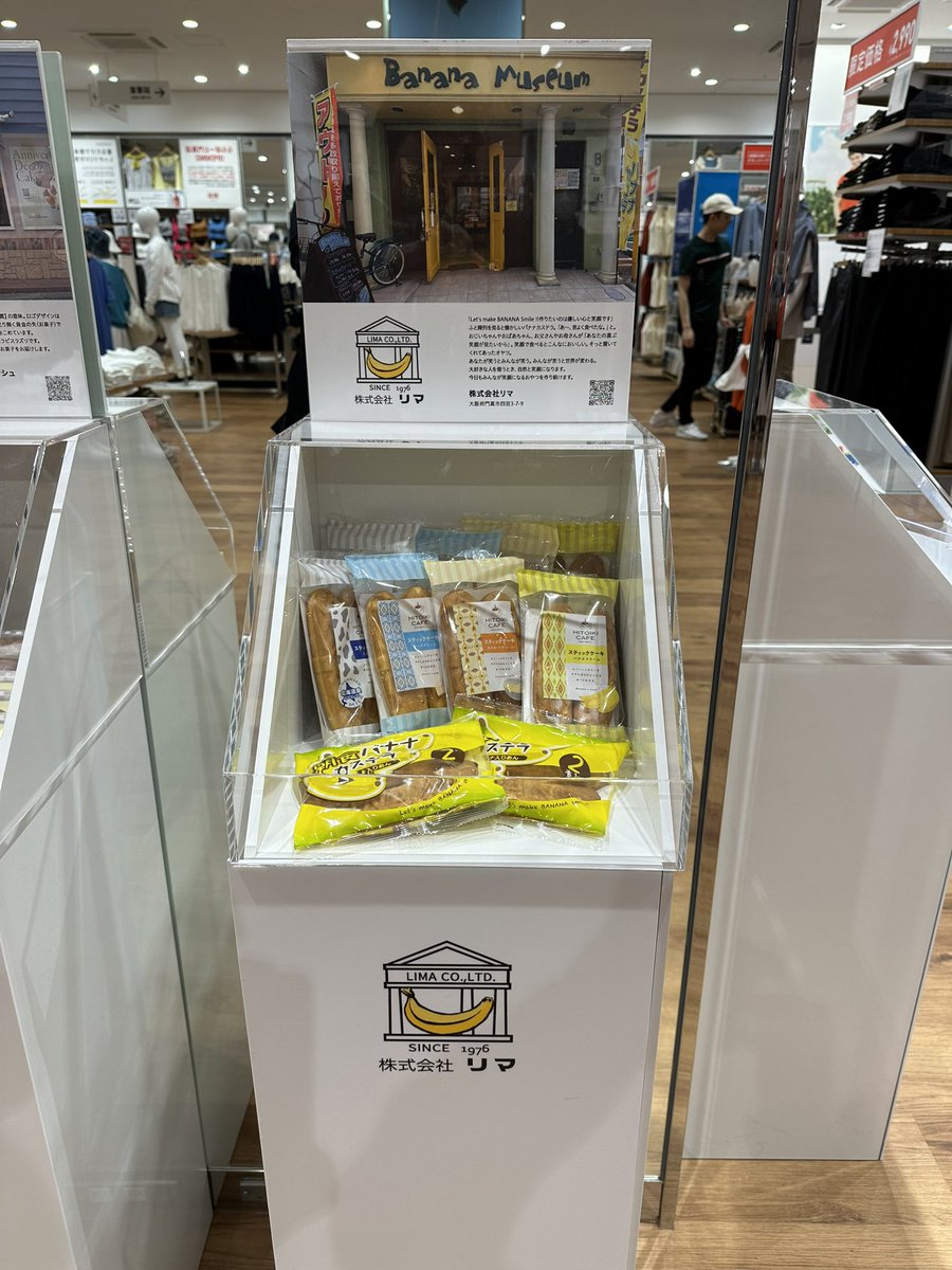 877lima's tweet image. 門真にできたららぽーとのUNIQLOでくじ引きの商品に使ってくださり、更に会社紹介までしていただきました。

製造現場で働いている従業員さんのエアリズムの着心地のポスターでかっ！！！

UNIQLOさんには感謝しかないです！！
ありがとうございます！！